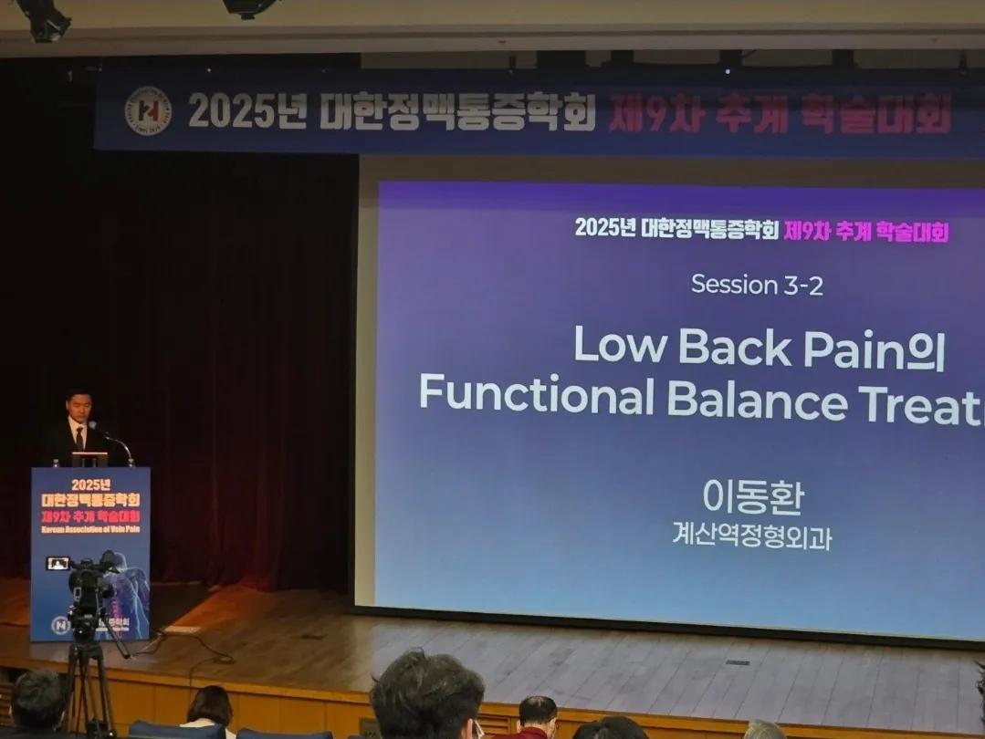 이동환 대표원장 강연