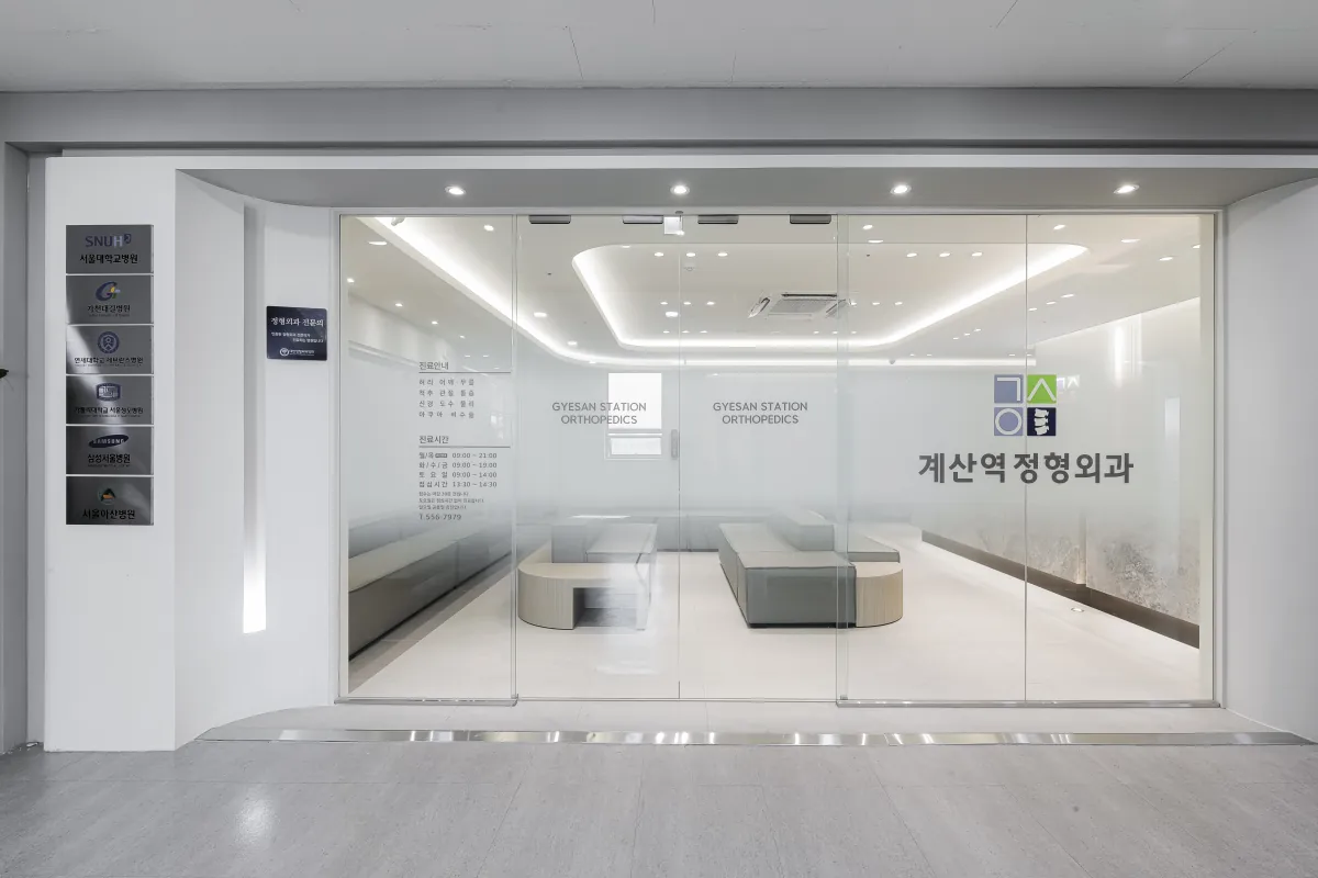 병원 외관